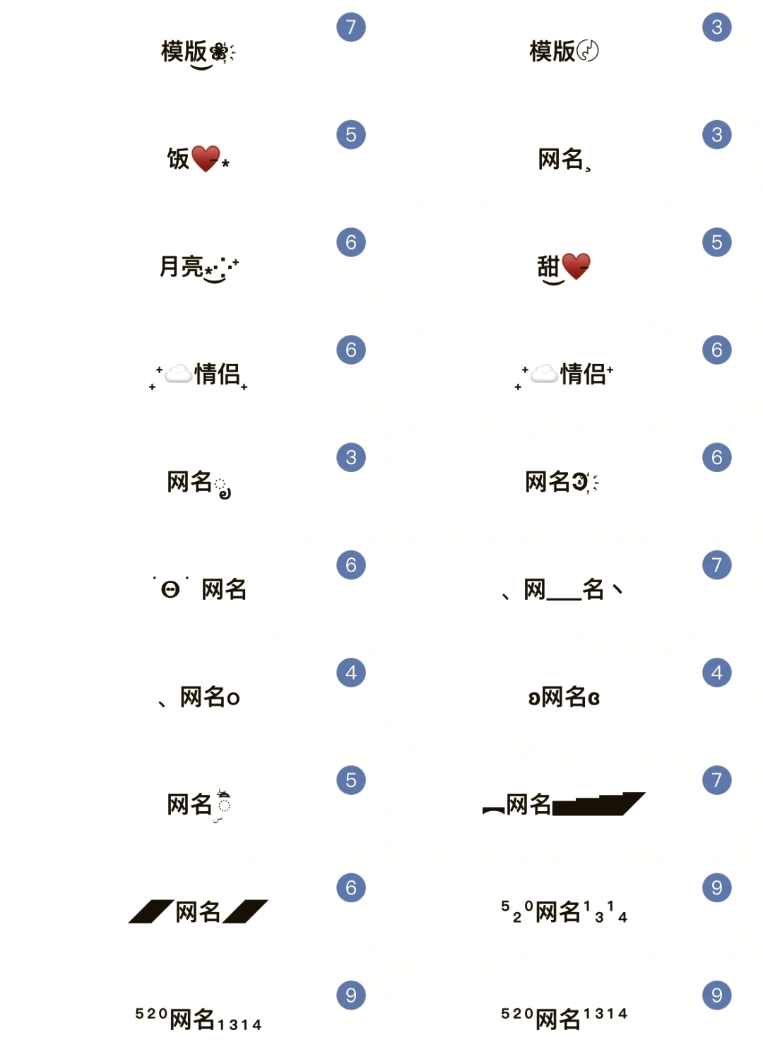 100种漂亮符号昵称