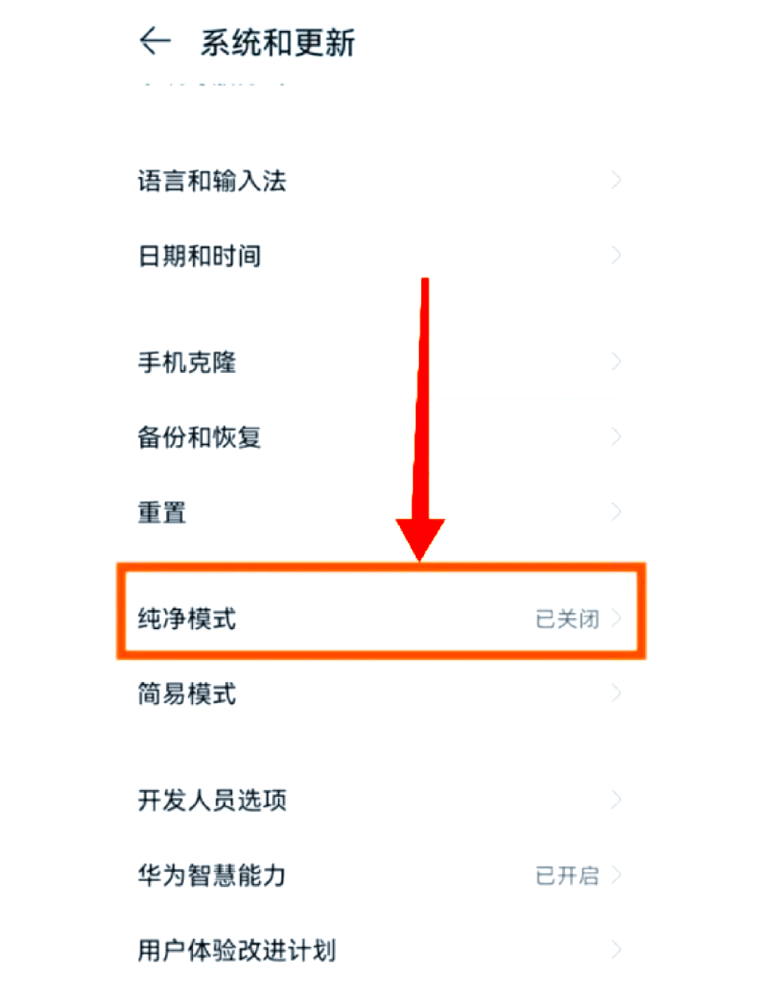 华为手机搜索页面怎么关闭=华为手机搜索界面怎么关闭