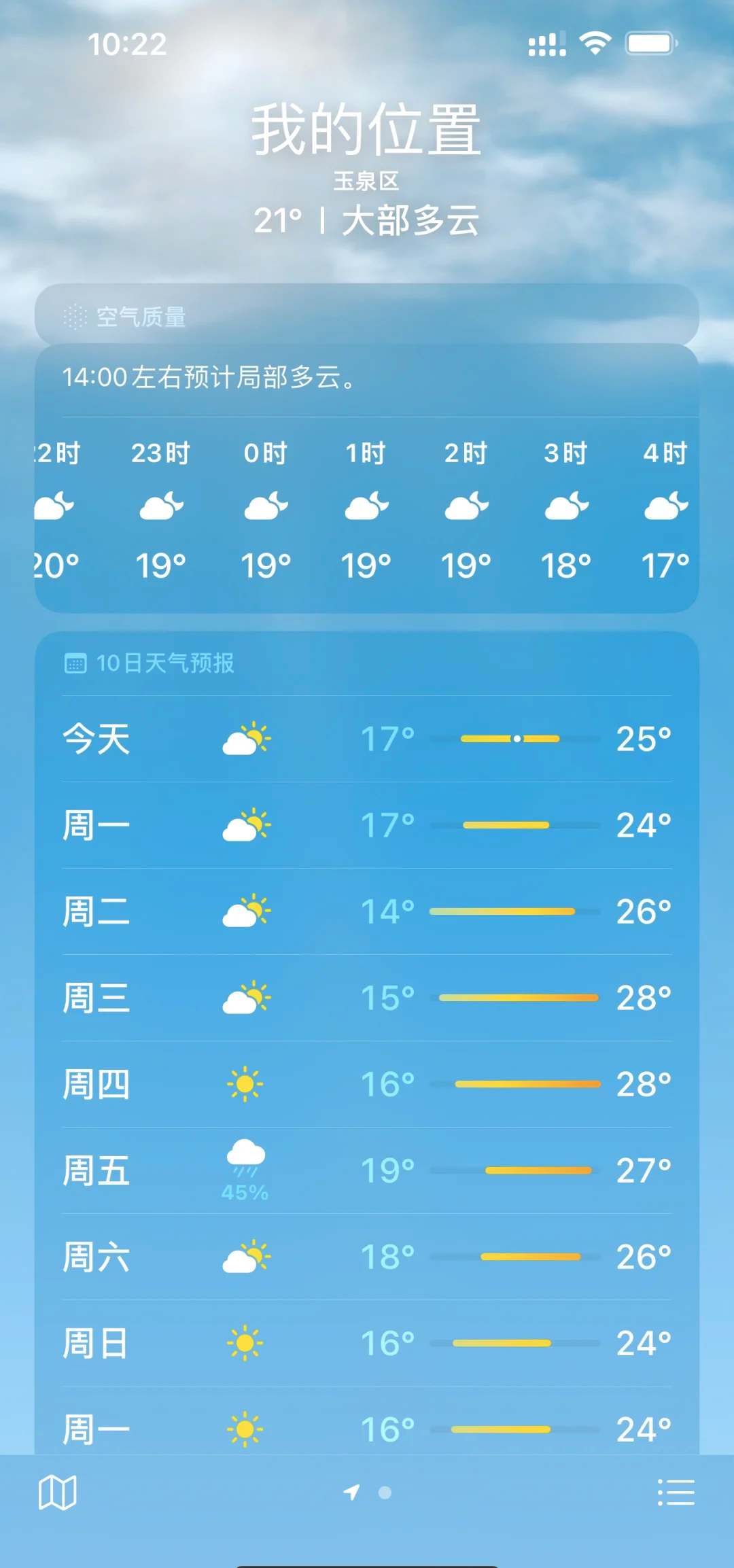 内蒙古一周天气预报七天今日情况