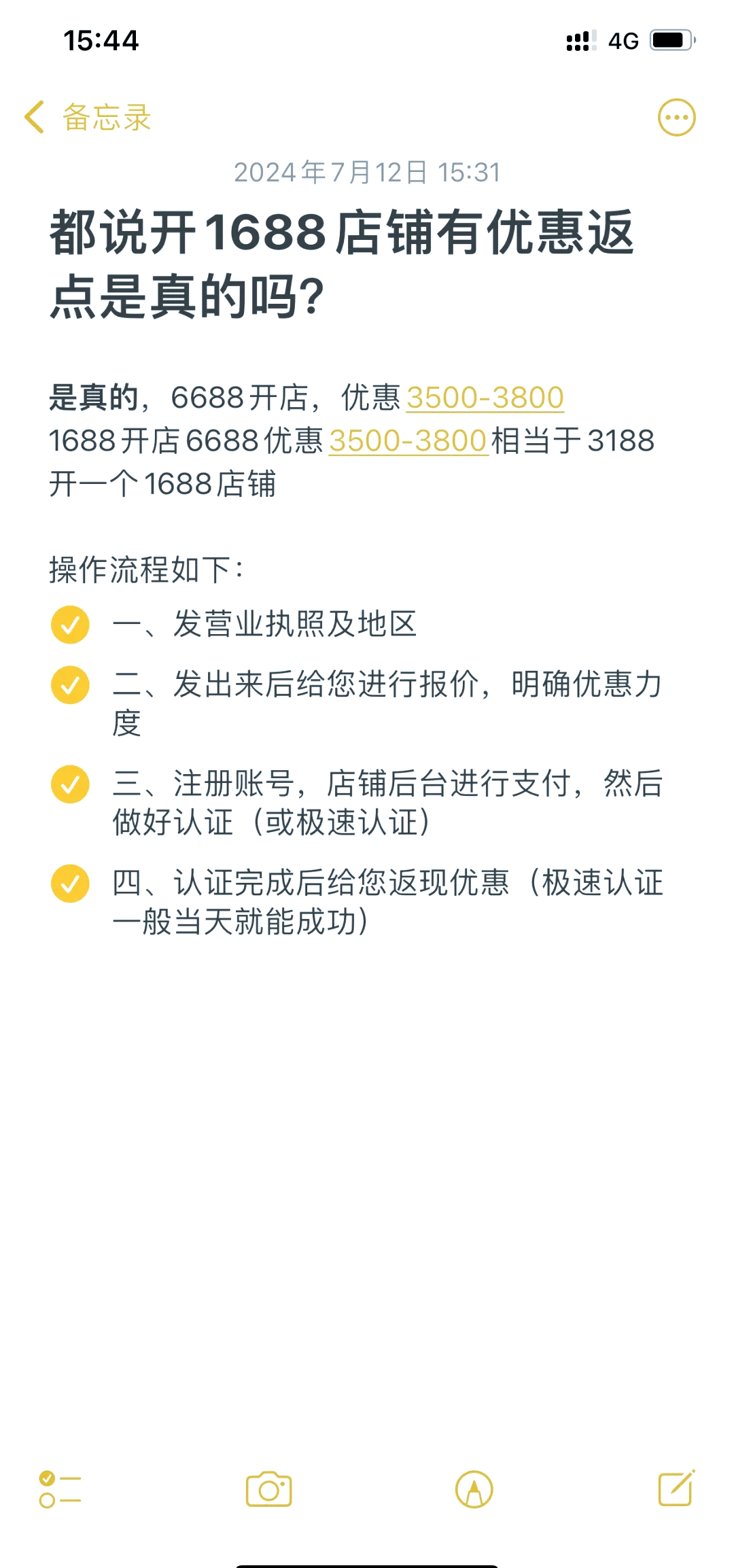 如何在1688开店铺_怎样在1688上面开店 如安在1688开店肆_怎样在1688上面开店（怎么在1688上面开店） 360词库