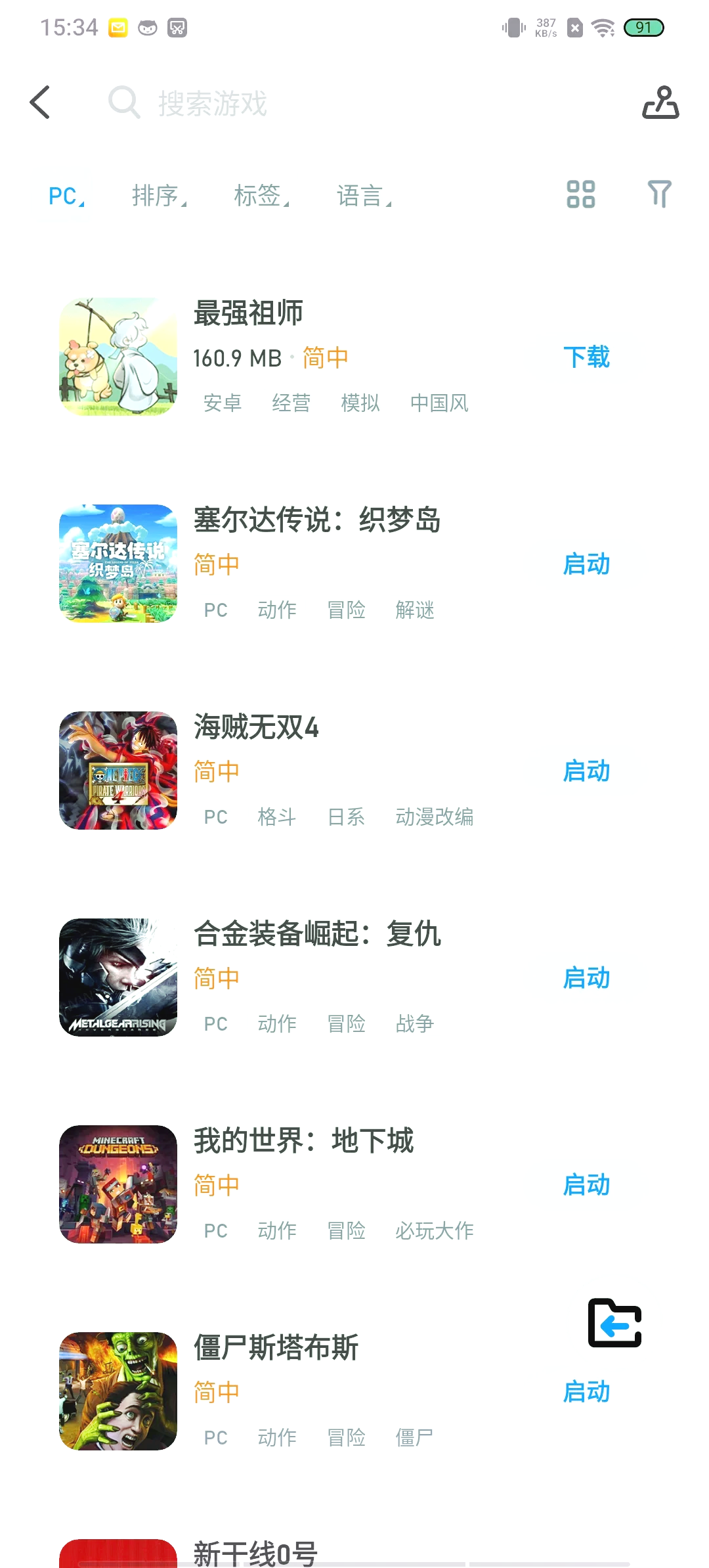 爱吾游戏宝盒下载