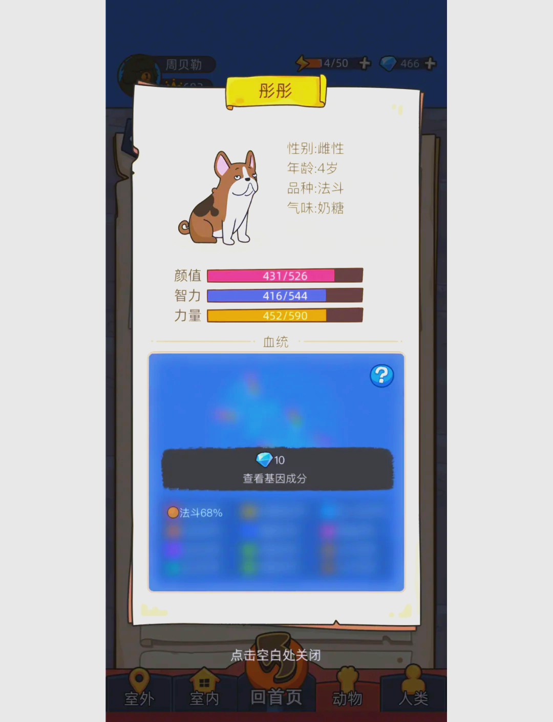 生育与繁衍模拟器