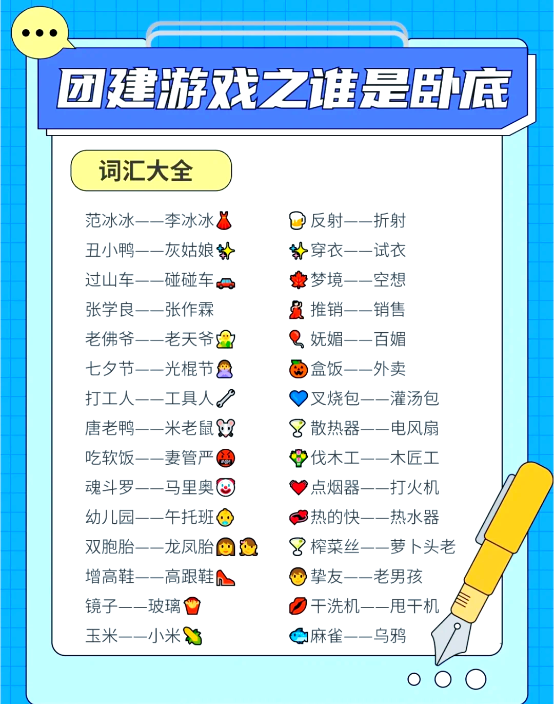 卧底用什么词形容(卧底用什么词形容好听)
