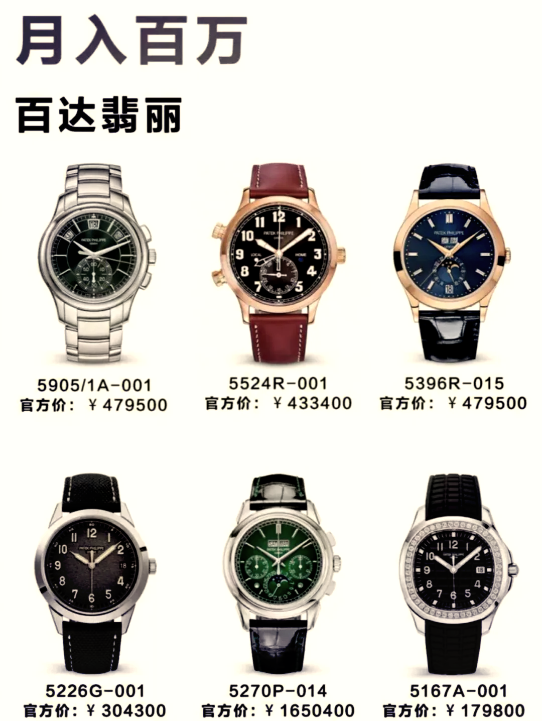 路易王朝手表价格