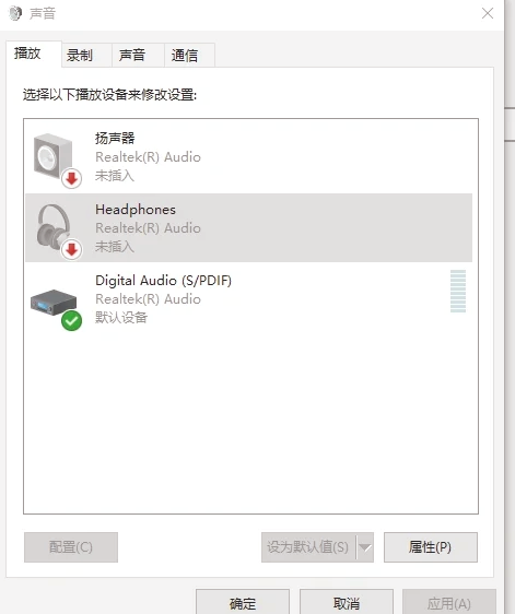 包含电脑突然没声音_为什么电脑突然没声音的词条