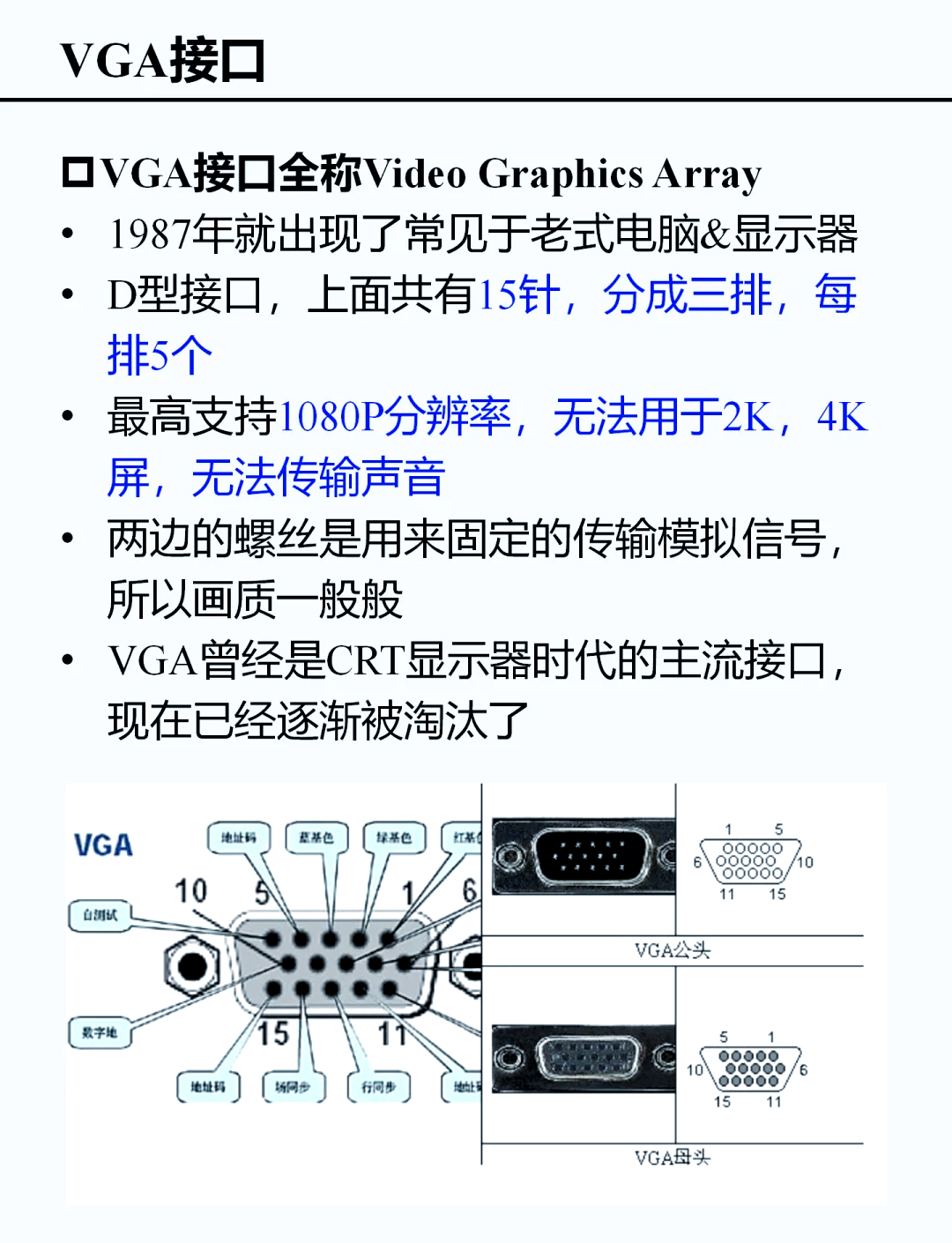 台式电脑主机与显示器连接线(台式电脑主机与显示器连接线针脚定义)