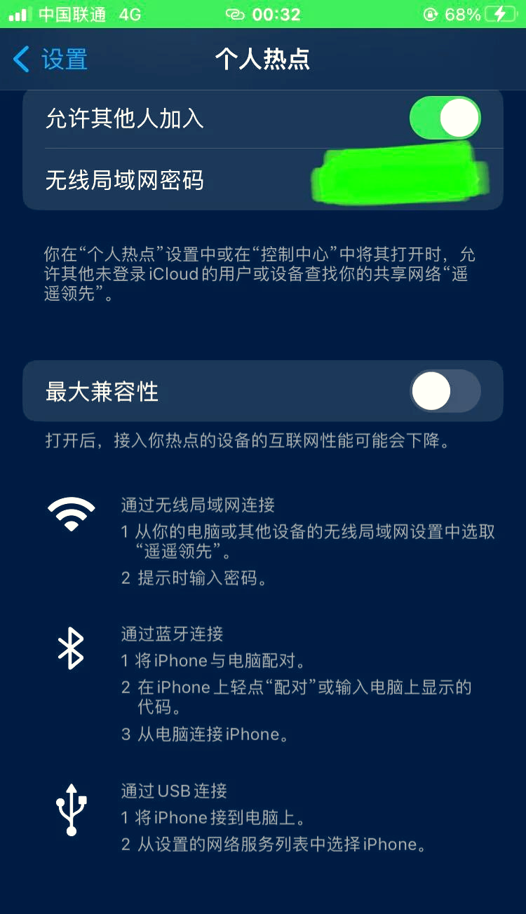 手机热点怎么连接台式电脑win10的简单介绍