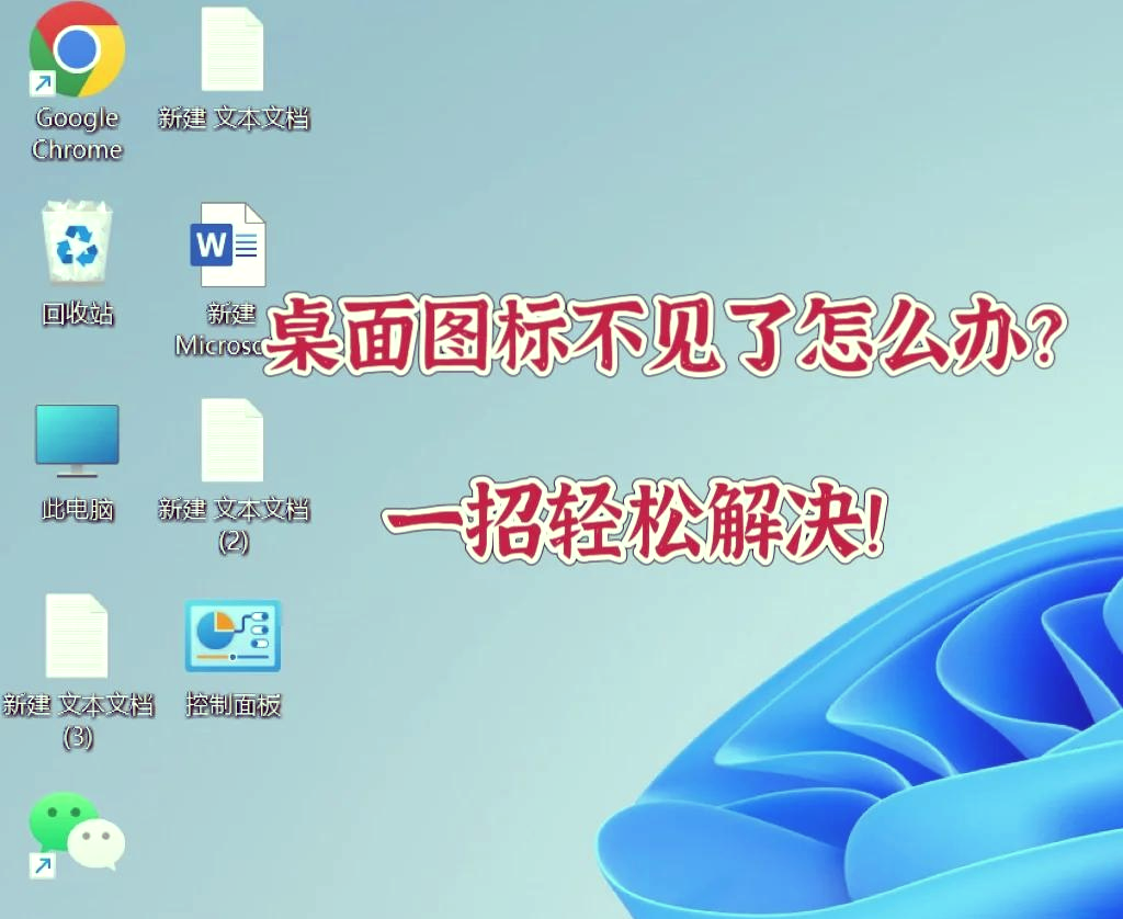 关于我的电脑桌面上的图标文字上有阴影怎么样才能把阴影搞没有呢的信息