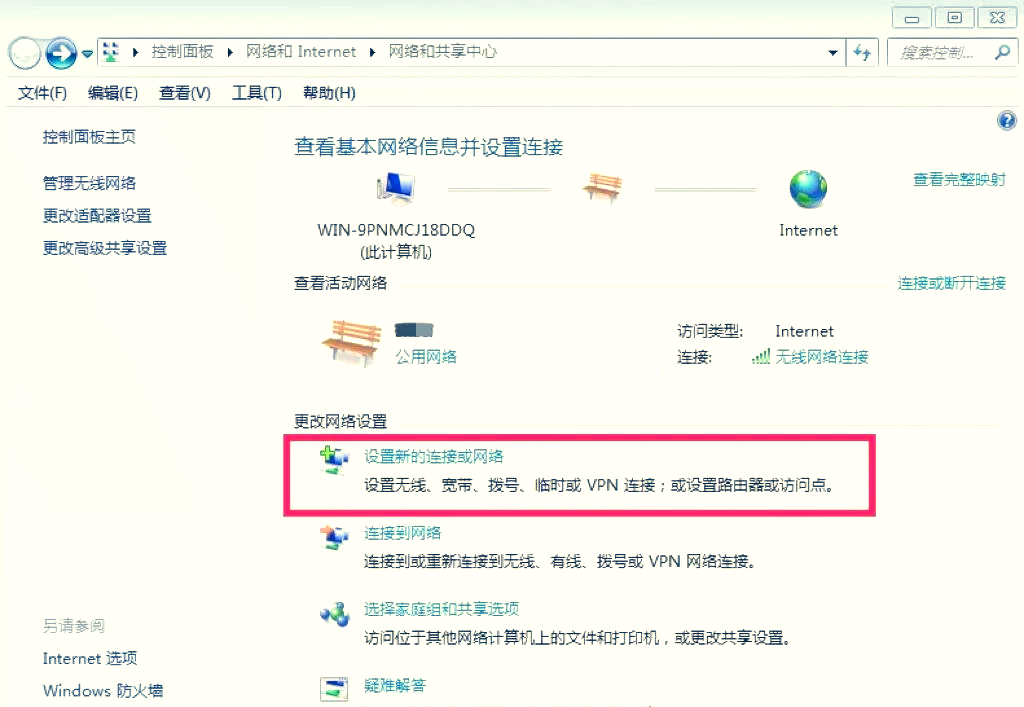 个人热点如何和电脑连接(个人热点怎么连接到电脑上)