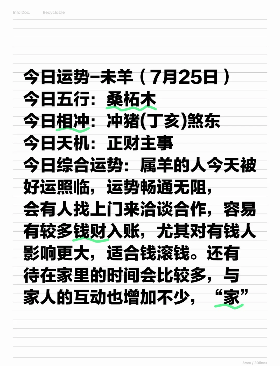 生肖羊今日运势有效期(生肖羊人今日运)