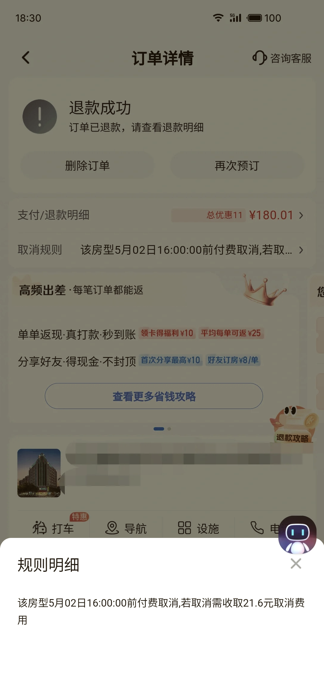百度平台我的订单_百度平台我的订单查询 百度平台我的订单_百度平台我的订单查询（百度我的订单在哪里找） 必应词汇