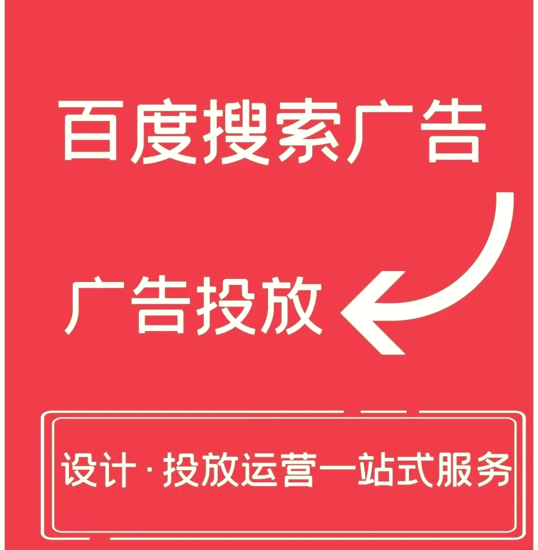 百度的关键词广告业务叫什么名称=百度的关键词广告业务叫什么名称呢