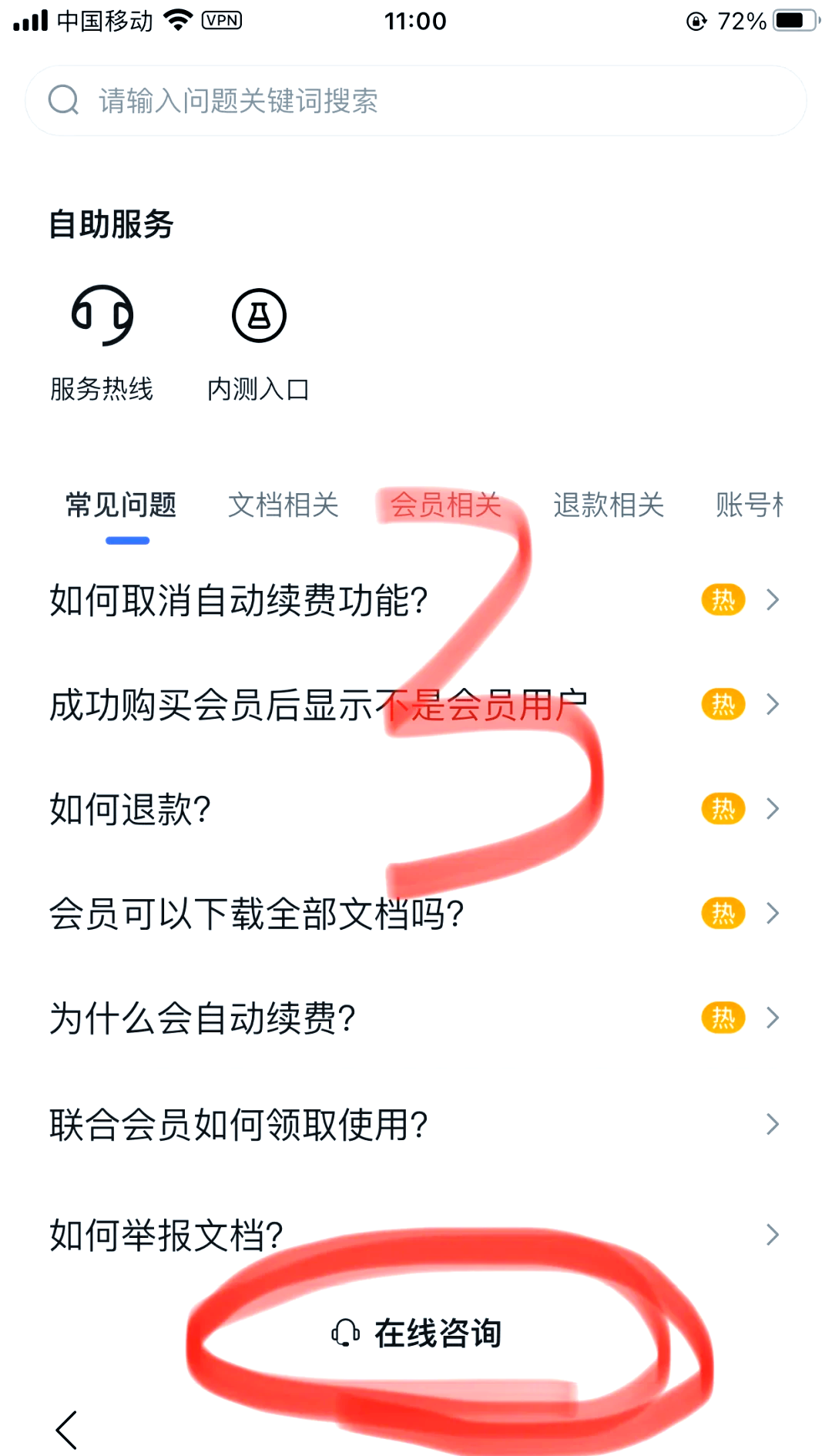 最新惠民保怎么取消自动续费方法分析(最方便真实的惠民保取消自动续费怎么操作方法)