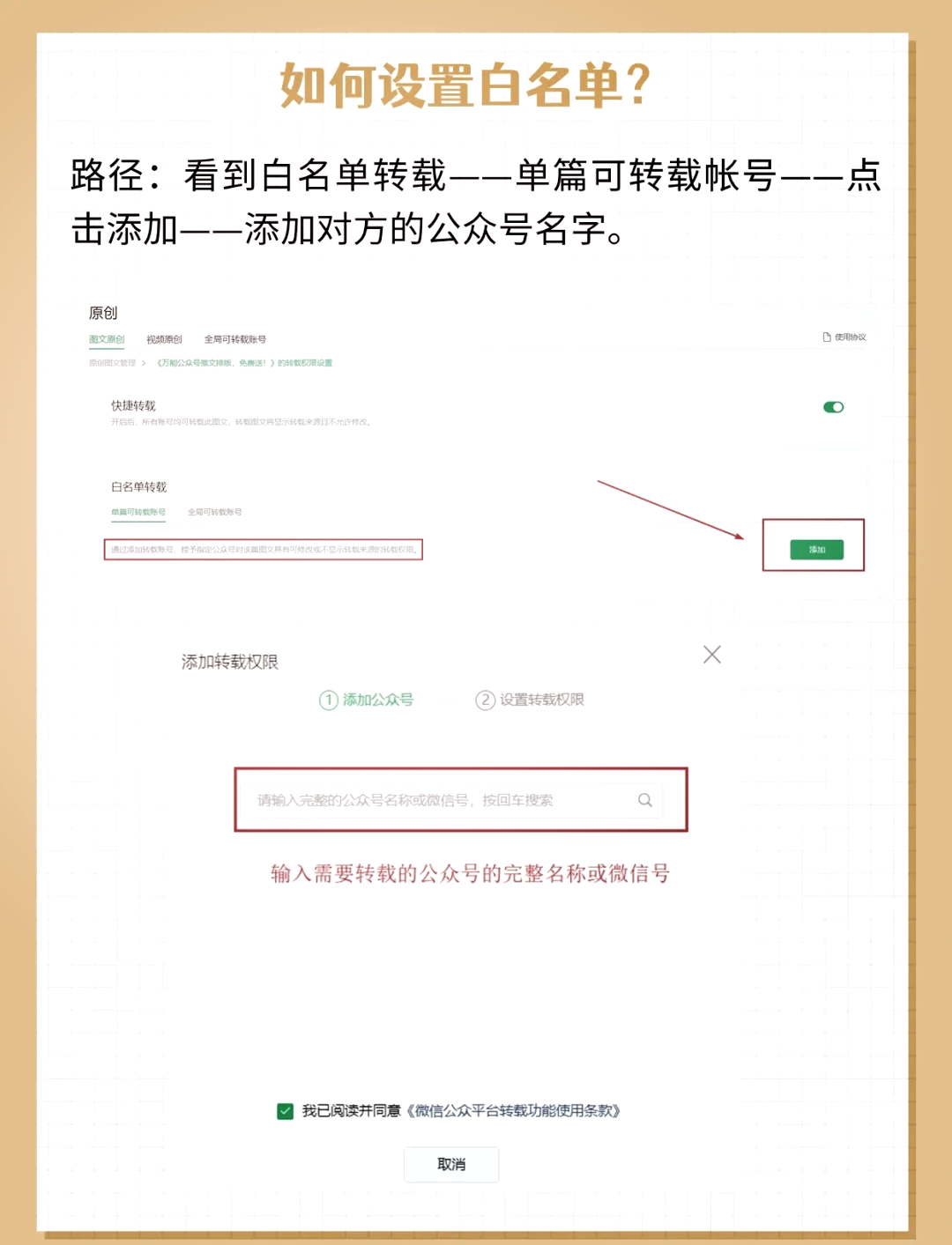 苹果设置白名单的软件