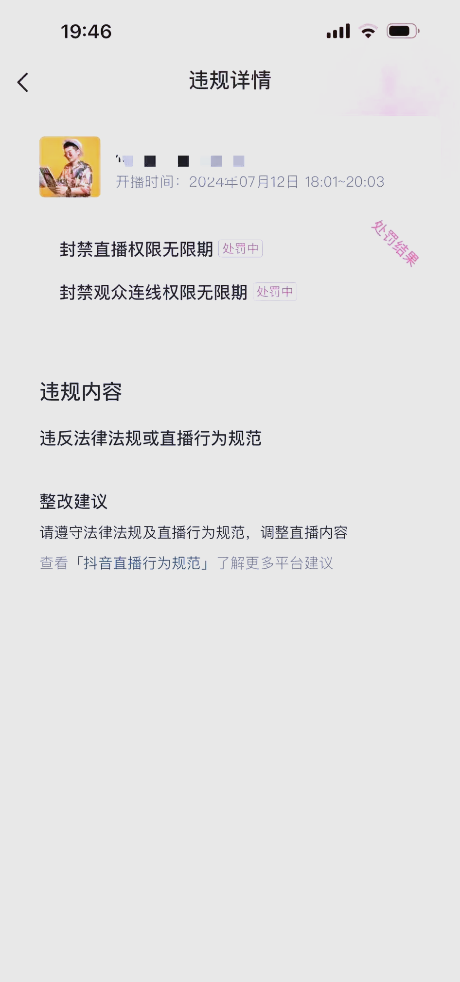 快手直播点赞能取消（快手直播间点赞怎么取消）