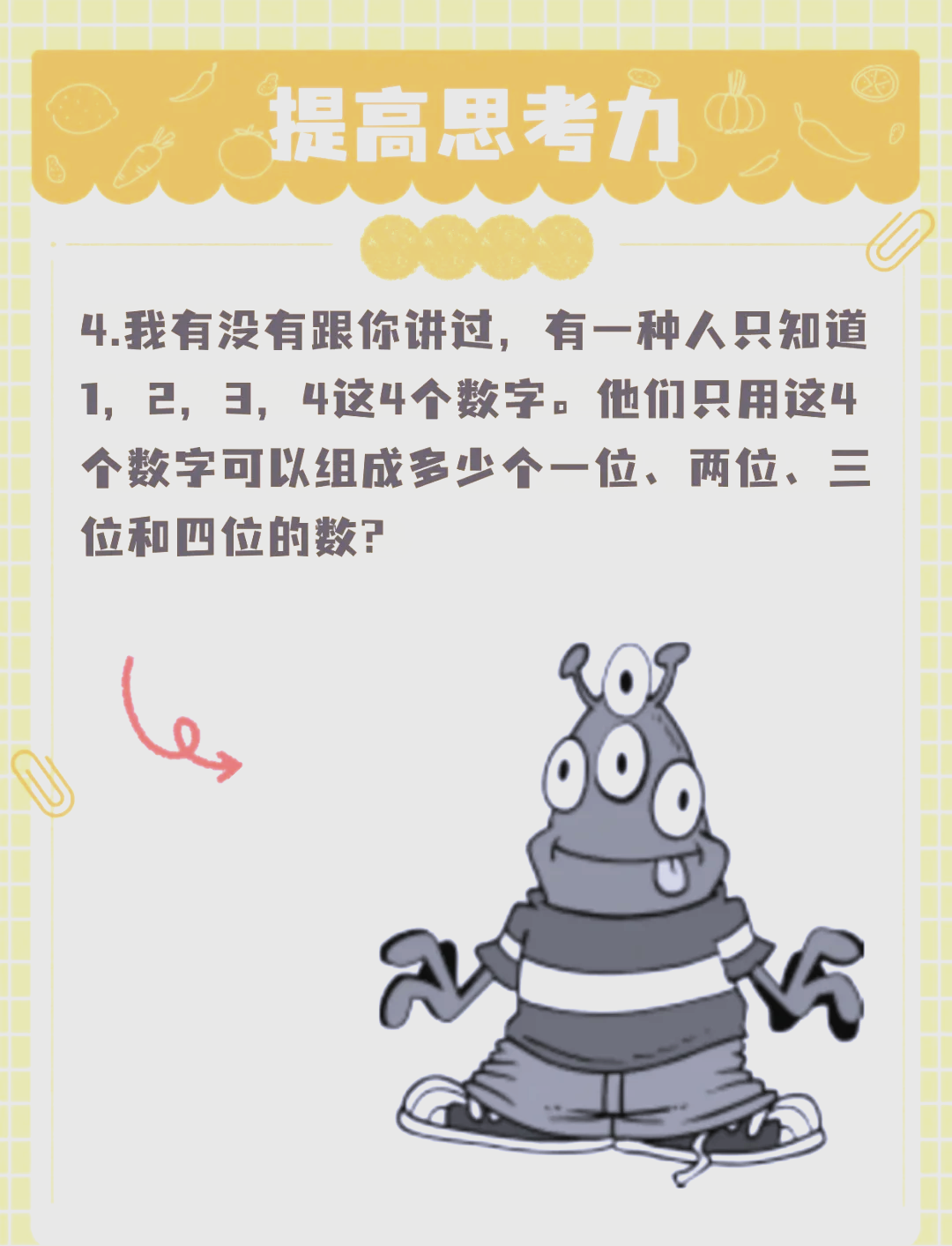 包含益智游戏有哪些及玩法的词条