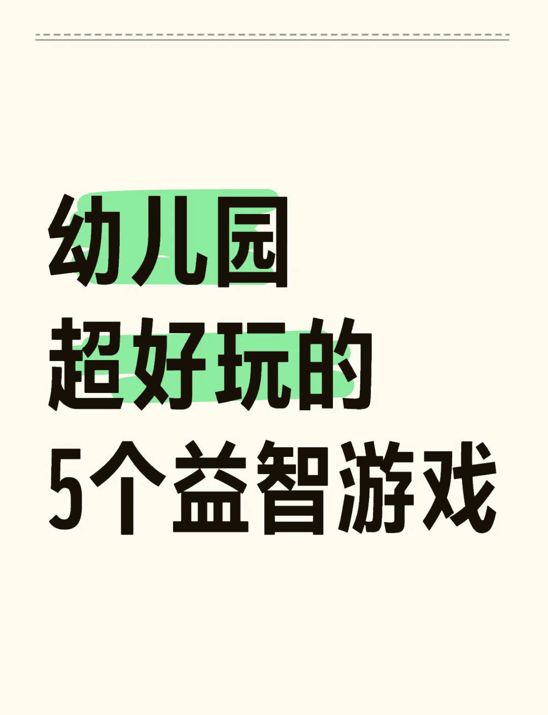 益智游戏小游戏大全图片(益智游戏小游戏大全图片简单)