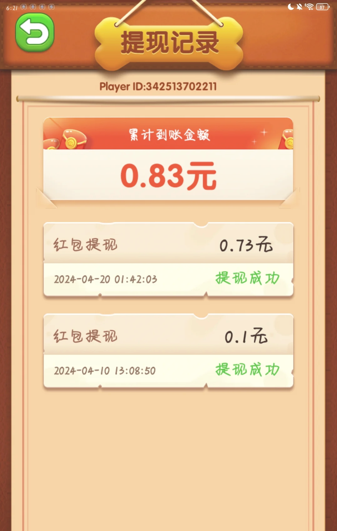 挣钱的游戏全部提现(挣钱的游戏全部提现微信)