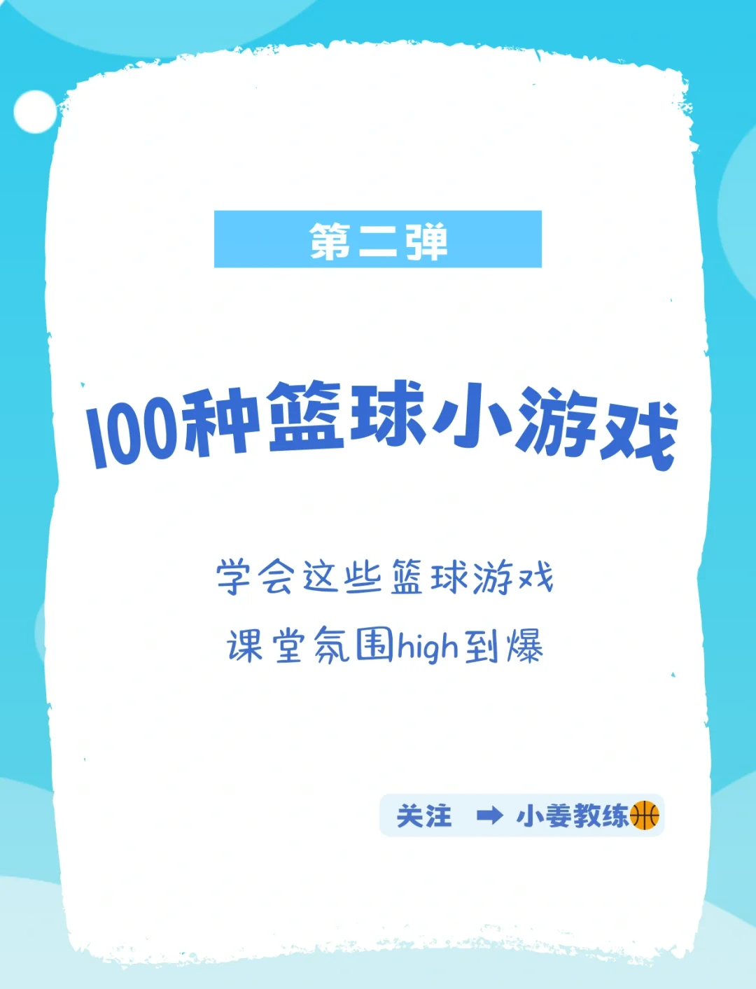 100种儿童游戏(儿童游戏大全1一6)