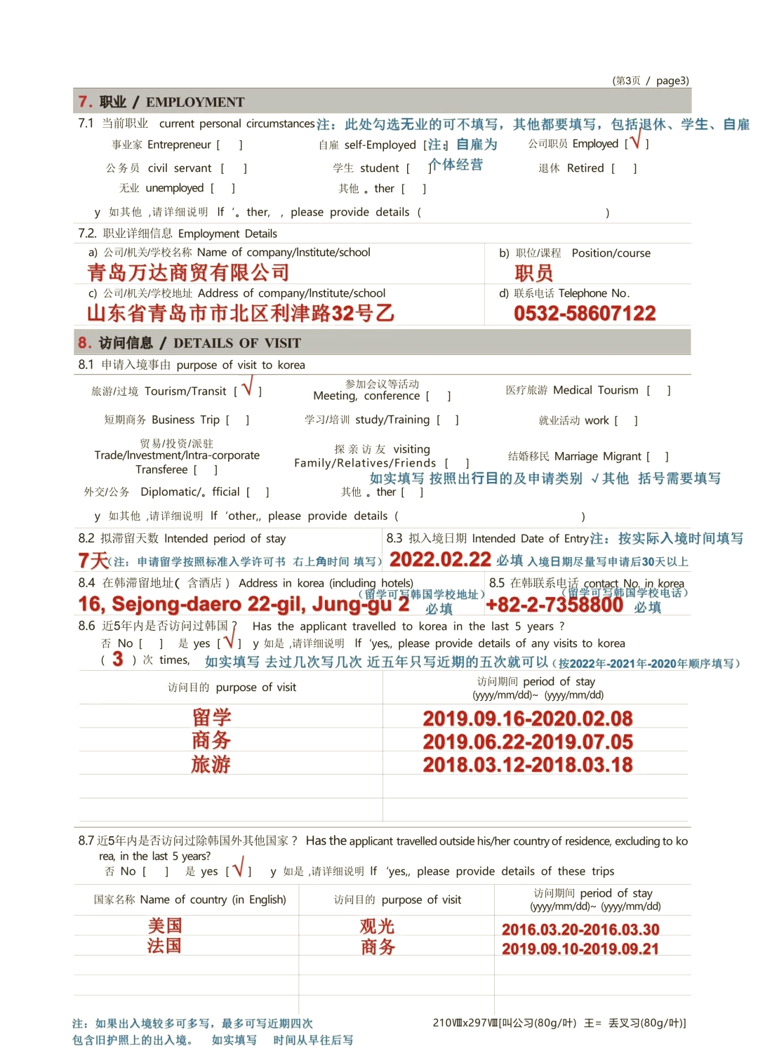 澳洲留学签证申请材料