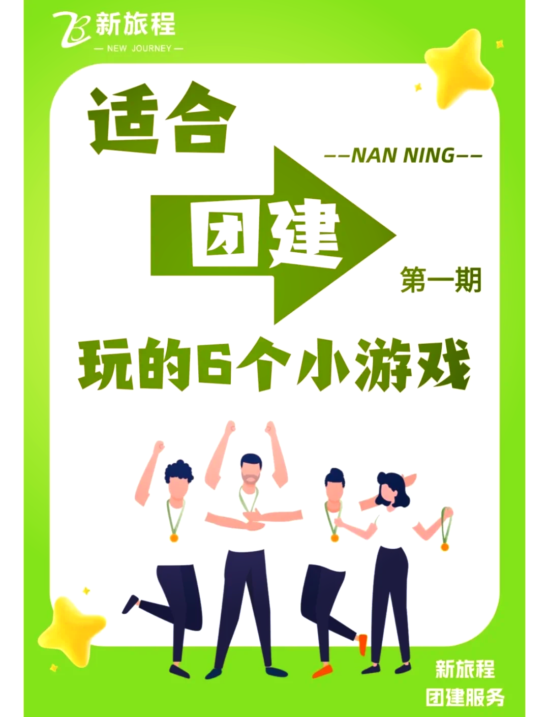 儿童团队游戏有哪些类型(儿童团队游戏有哪些类型的)