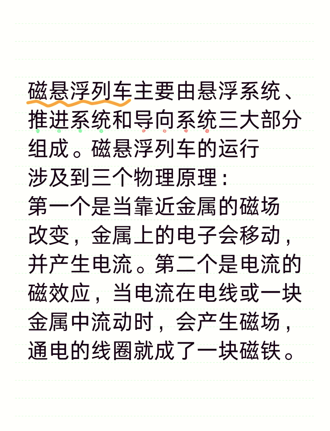 磁力搜索是什么原理=磁力搜索是干什么用的