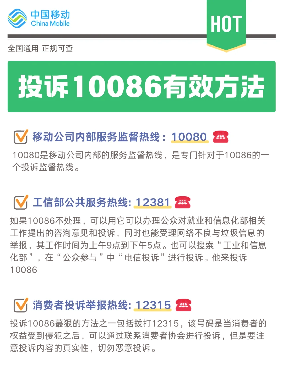 百度平台投诉人工电话=百度平台投诉人工电话号码