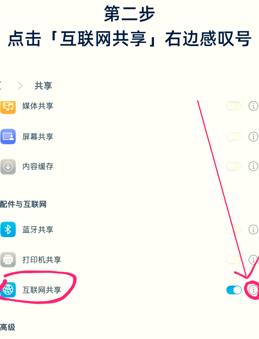 如何使用手机热点?(如何使用手机热点看电视)