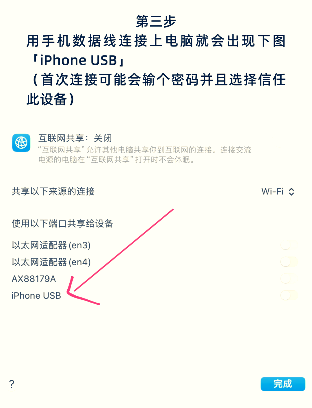 怎样用自己的手机给别人开热点(自己的手机怎么用别人的热点流量)