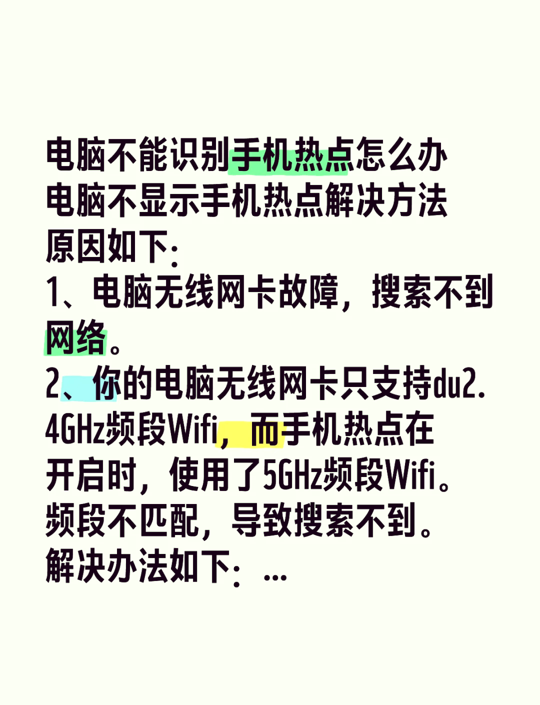 手机开热点可以连接但用不了?(手机开热点能连上不能上网怎么回事)
