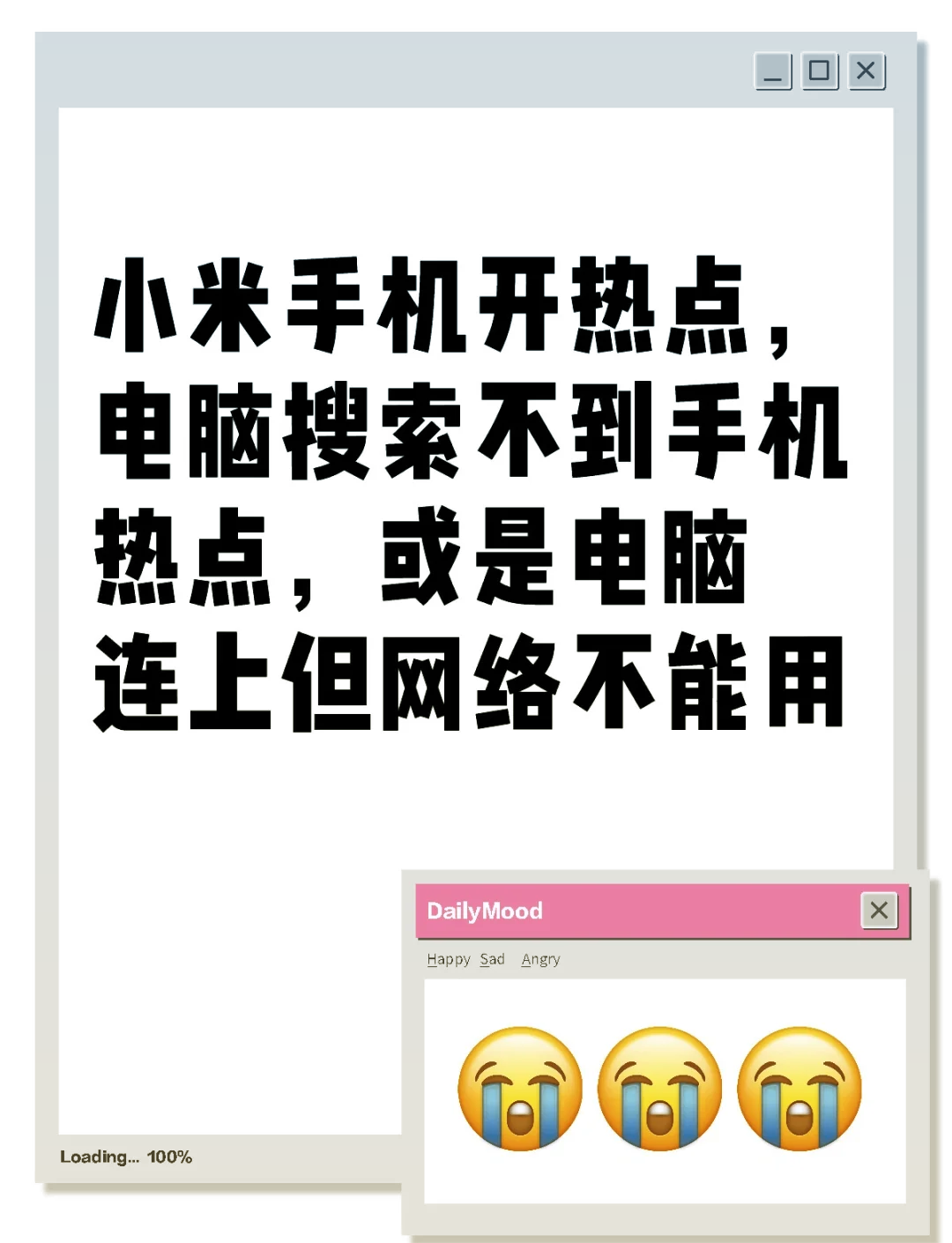手机热点为啥连不上电脑(手机热点为什么连接不了电脑)