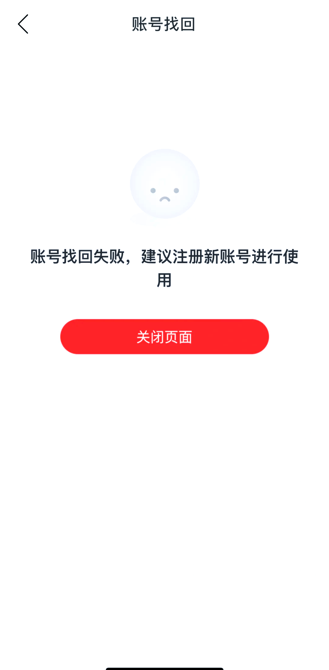 头条号创作平台登录不了(2020年头条号无法注册)