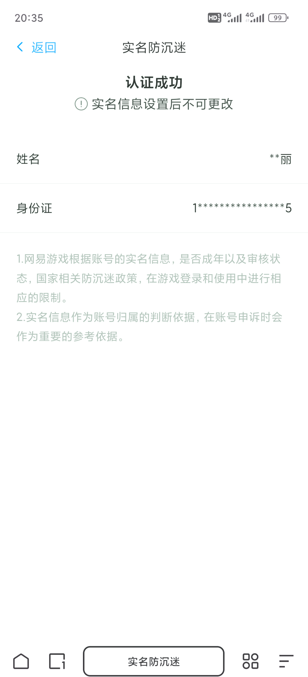 有什么好玩不用实名认证的游戏(有哪些好玩的不用实名认证的游戏)