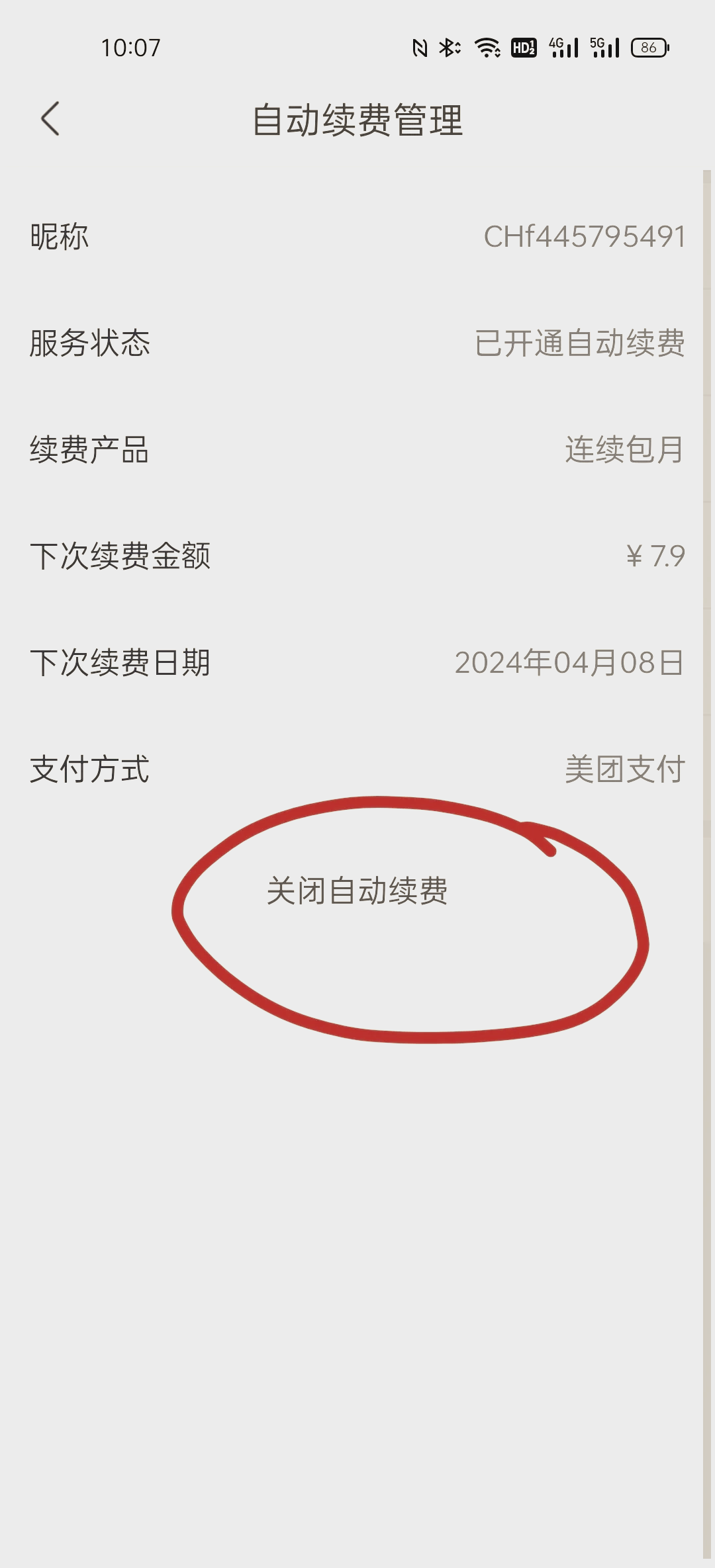 包含B站大会员怎么取消自动续费大会员取消自动续费方式介绍的词条