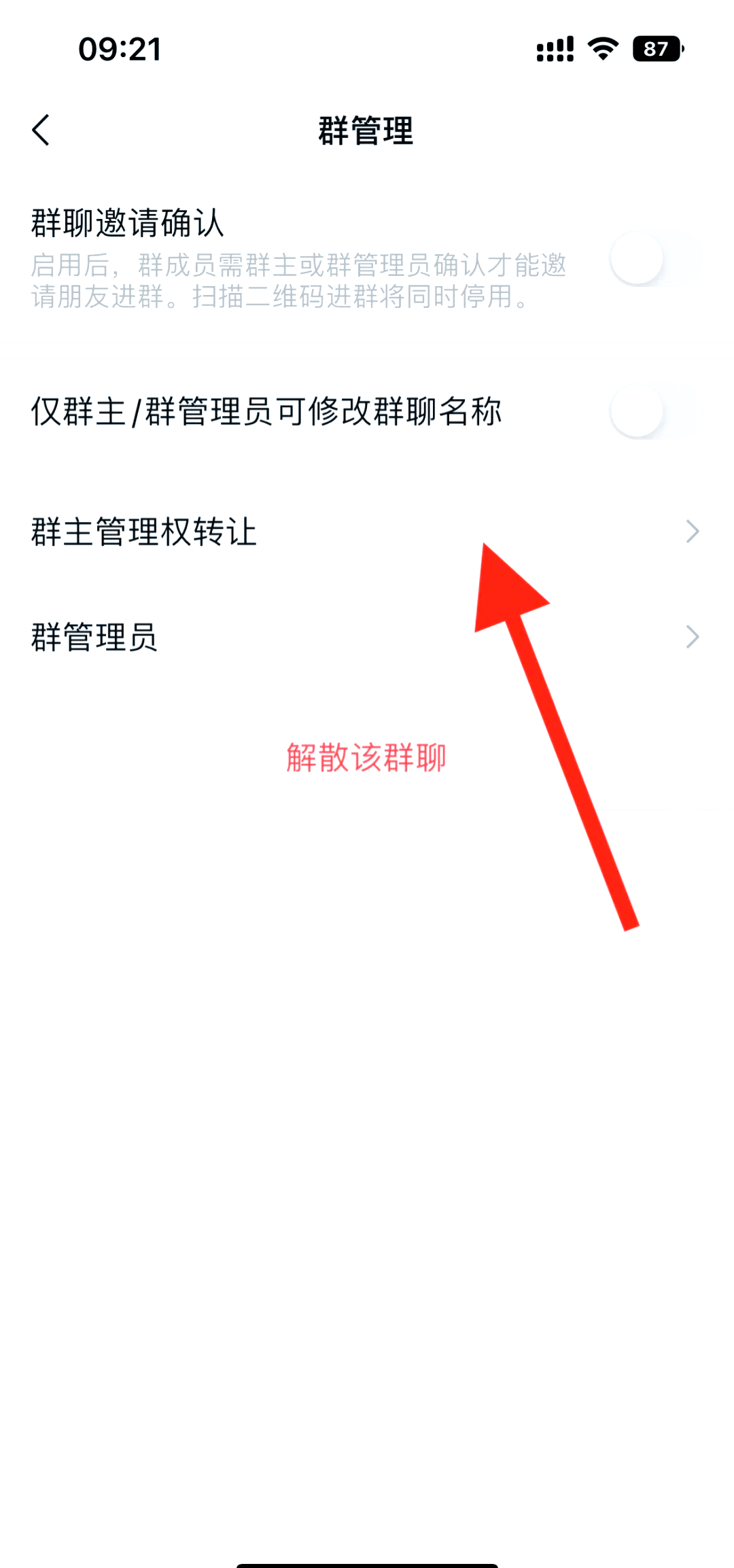 快手粉丝团的人怎么移除成员（快手粉丝团的人怎么移除成员呢）