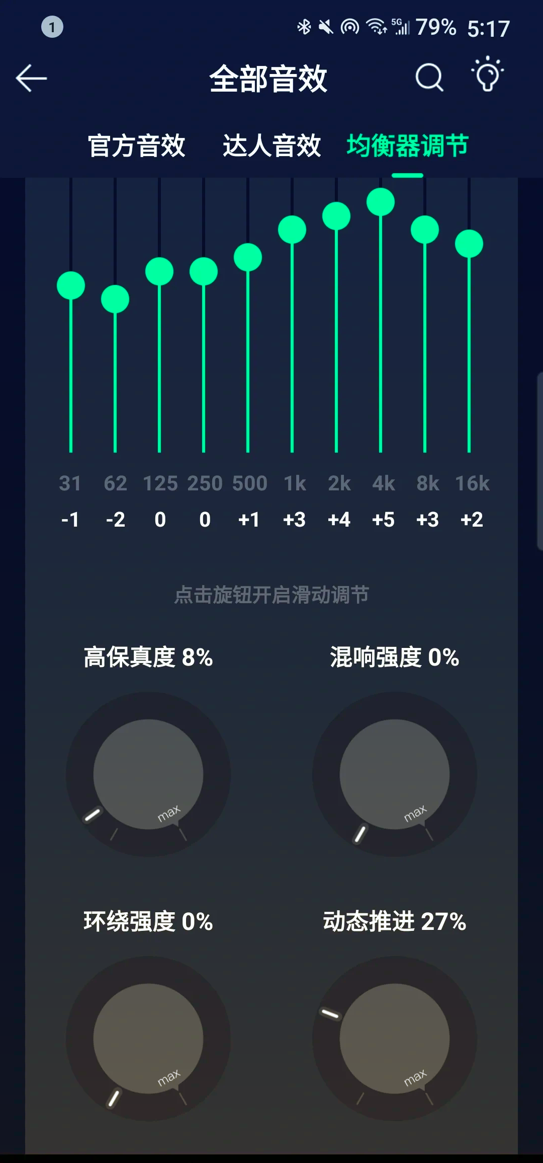 快手播放模式怎么调音量_快手播放音量怎么调成免提