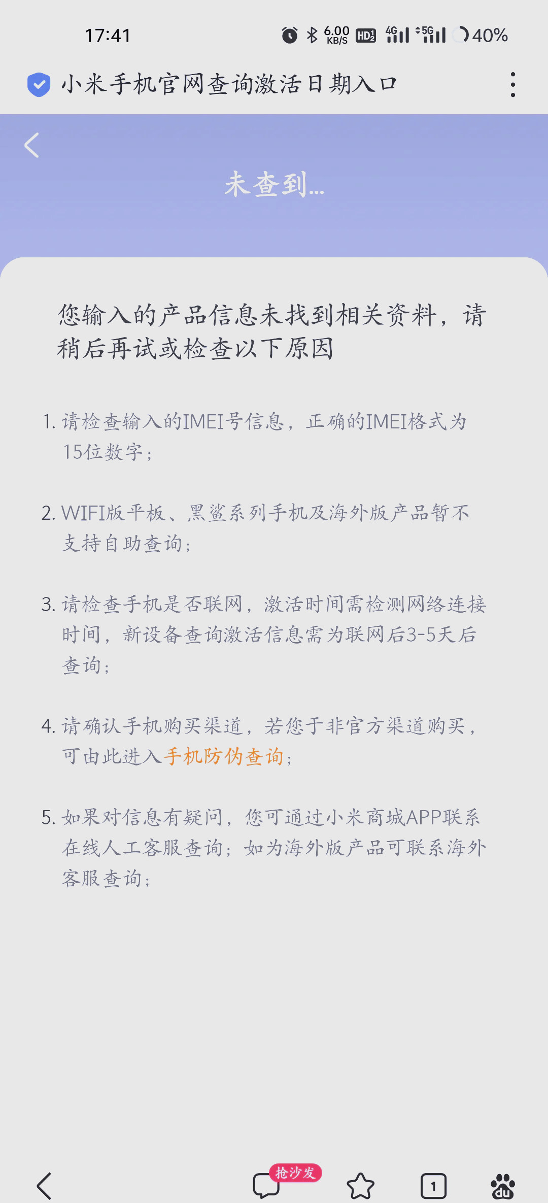 手机怎么查上网时间，手机怎么查上网时间和地点