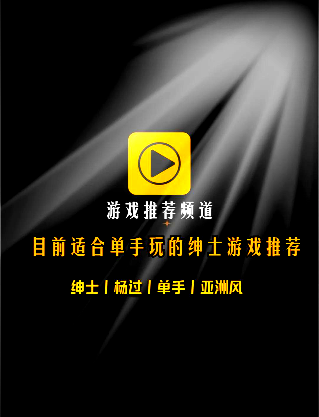 绅士冒险游戏破解版最新(绅士冒险破解版永久免费内购游戏)