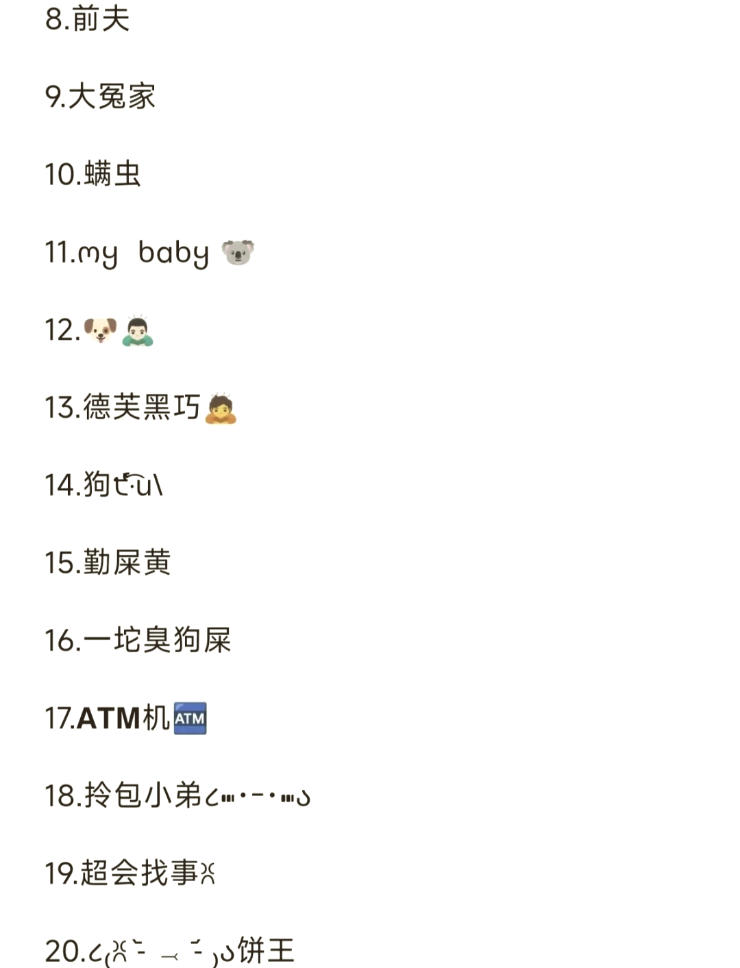 游戏名逗比一点的(游戏里比较逗比的名字)