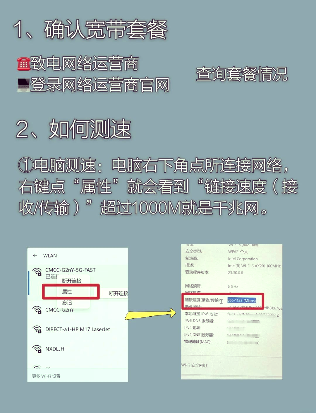 为什么网络这么卡