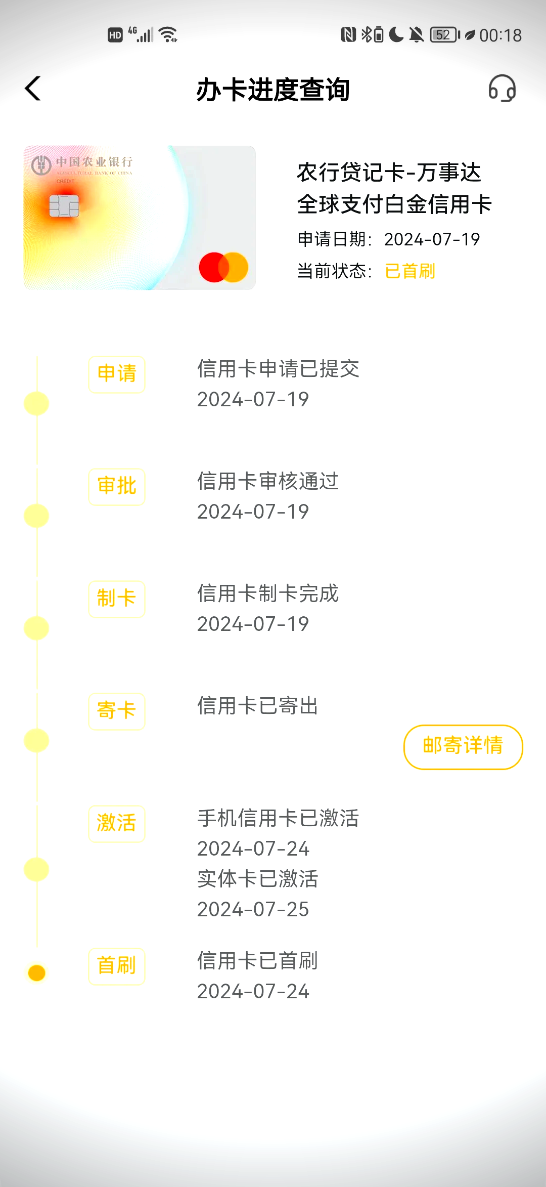 怎么查看申请的信用卡进度(怎么查看申请的信用卡进度查询)