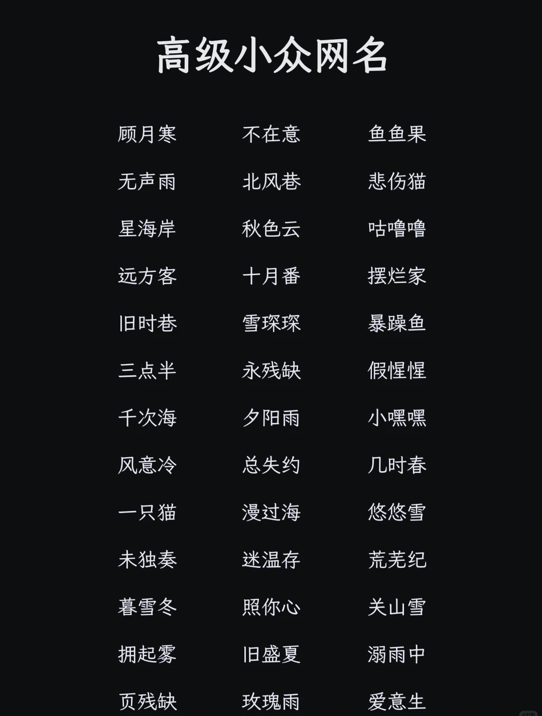 游戏名字一模一样霸气