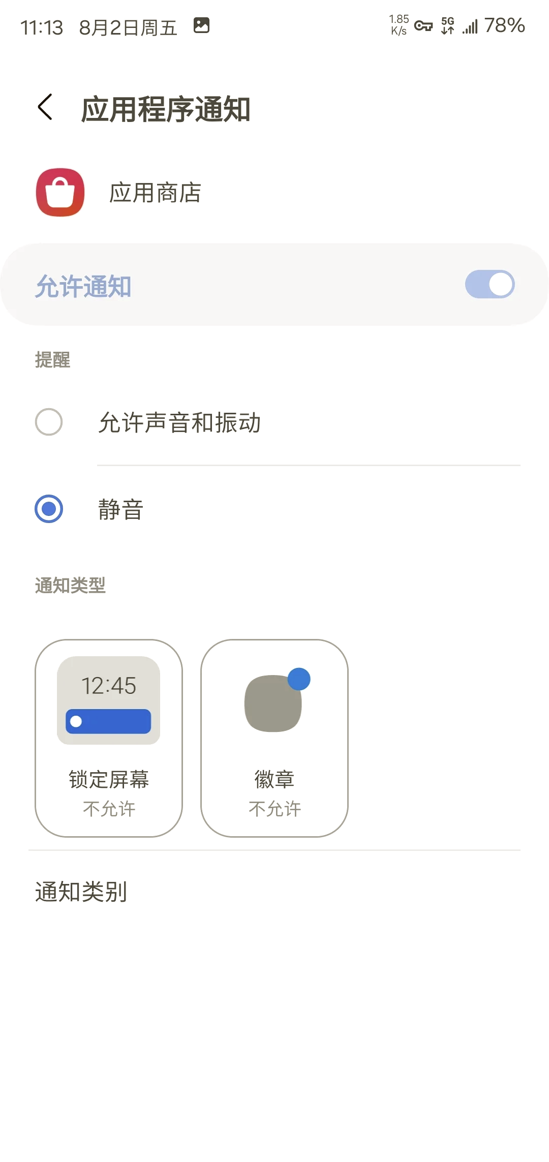 怎样关掉手机资讯推送(怎样关掉手机资讯推送功能)