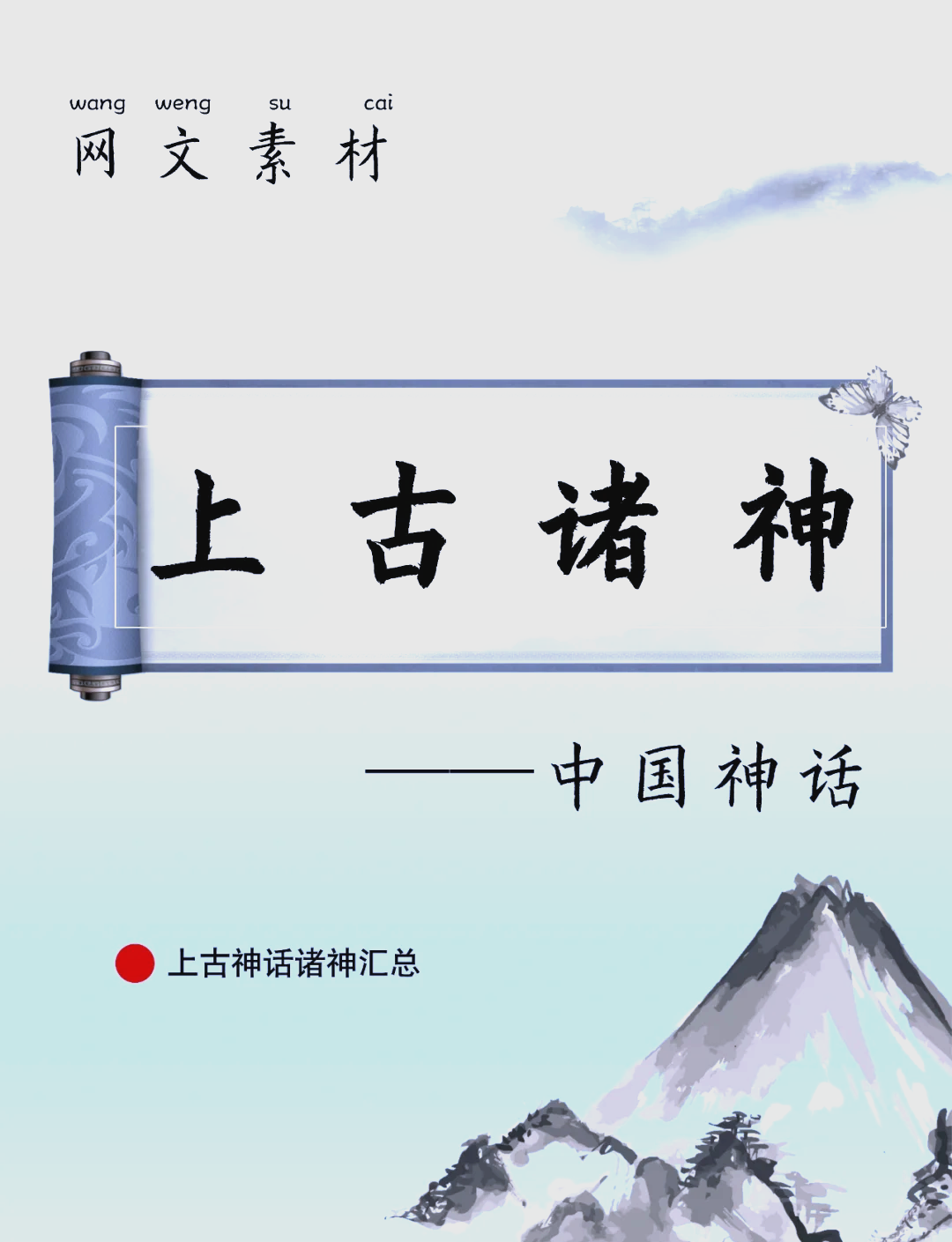 上古小说父神和母神是谁