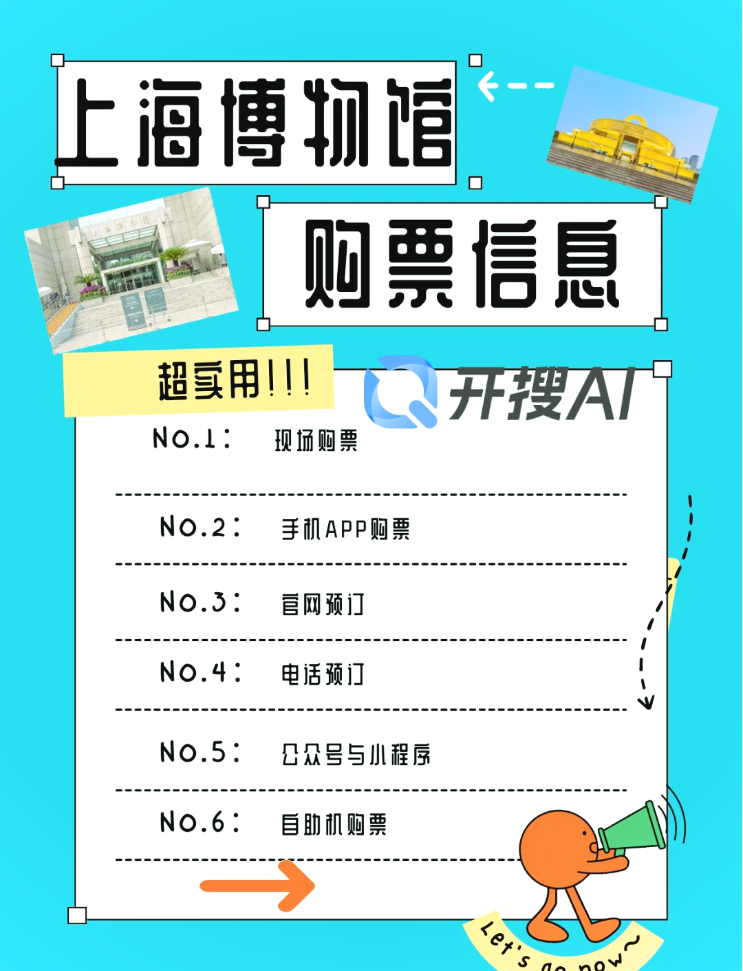 上海世博会博物馆门票价格