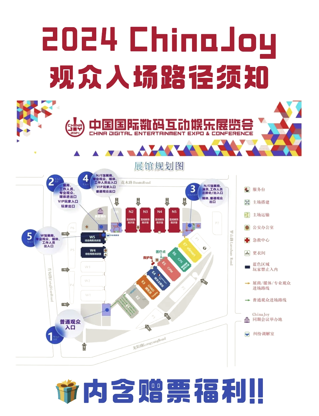cj展会门票