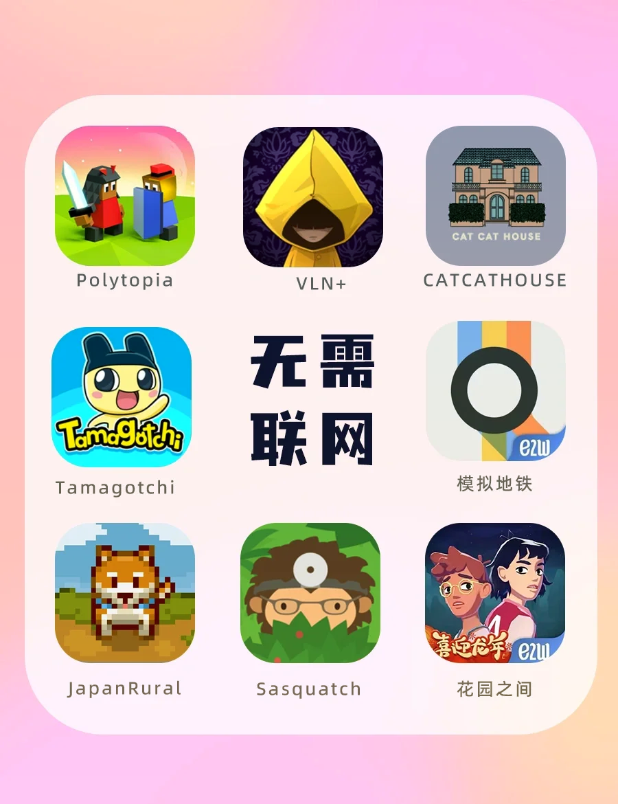 联机的手机游戏(两人一起联机的手机游戏)