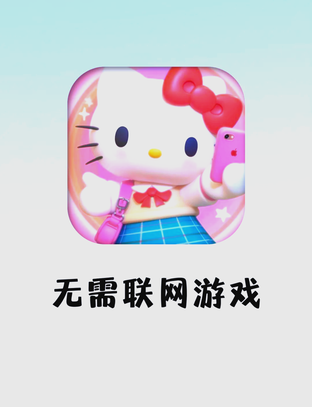 免费又不用登录的小游戏软件(免费又不用登录的小游戏软件推荐)