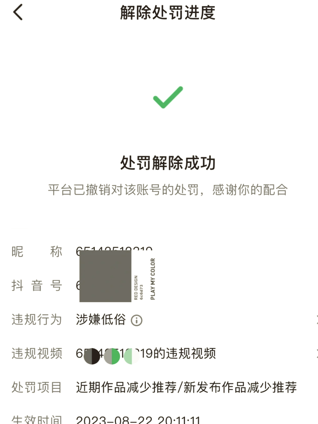 快手播放怎么关闭下面反馈功能呢（快手播放怎么关闭下面反馈功能呢苹果手机）