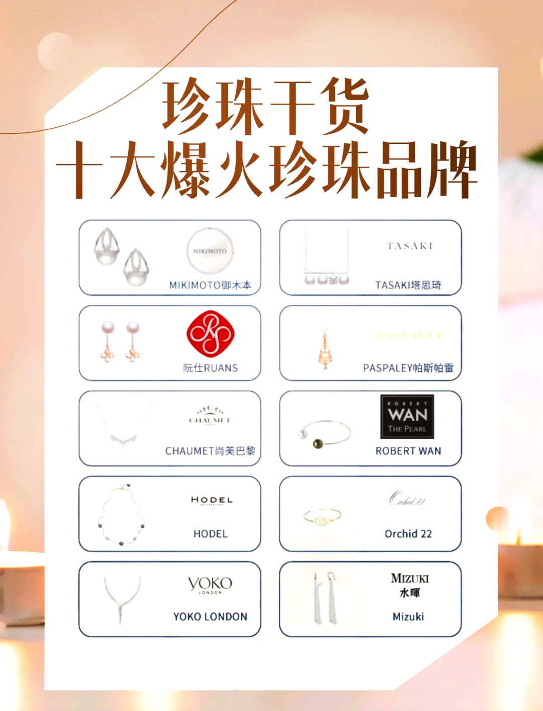 珍珠档次排名